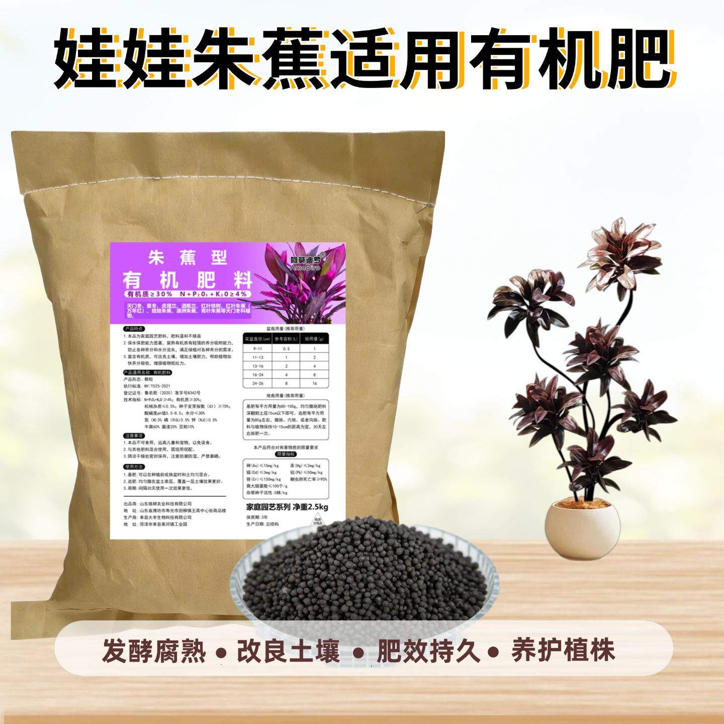 娃娃朱蕉颗粒有机肥黑叶老桩大型盆栽绿植适用发酵腐熟基底花肥料图片