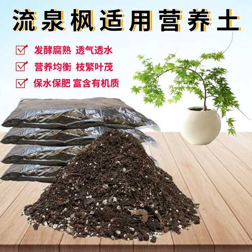流泉枫椰砖土有机种植土透气