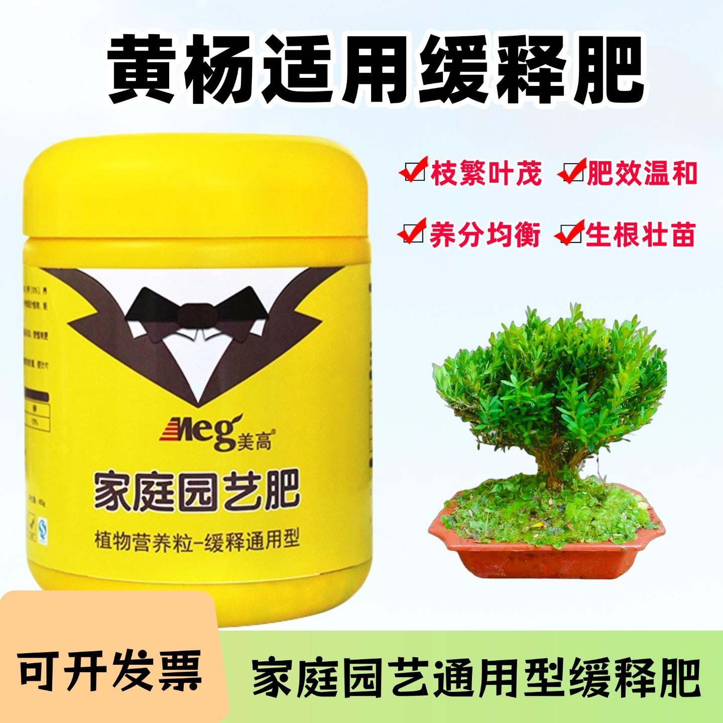 黄杨缓释肥氮磷钾花卉肥料图片