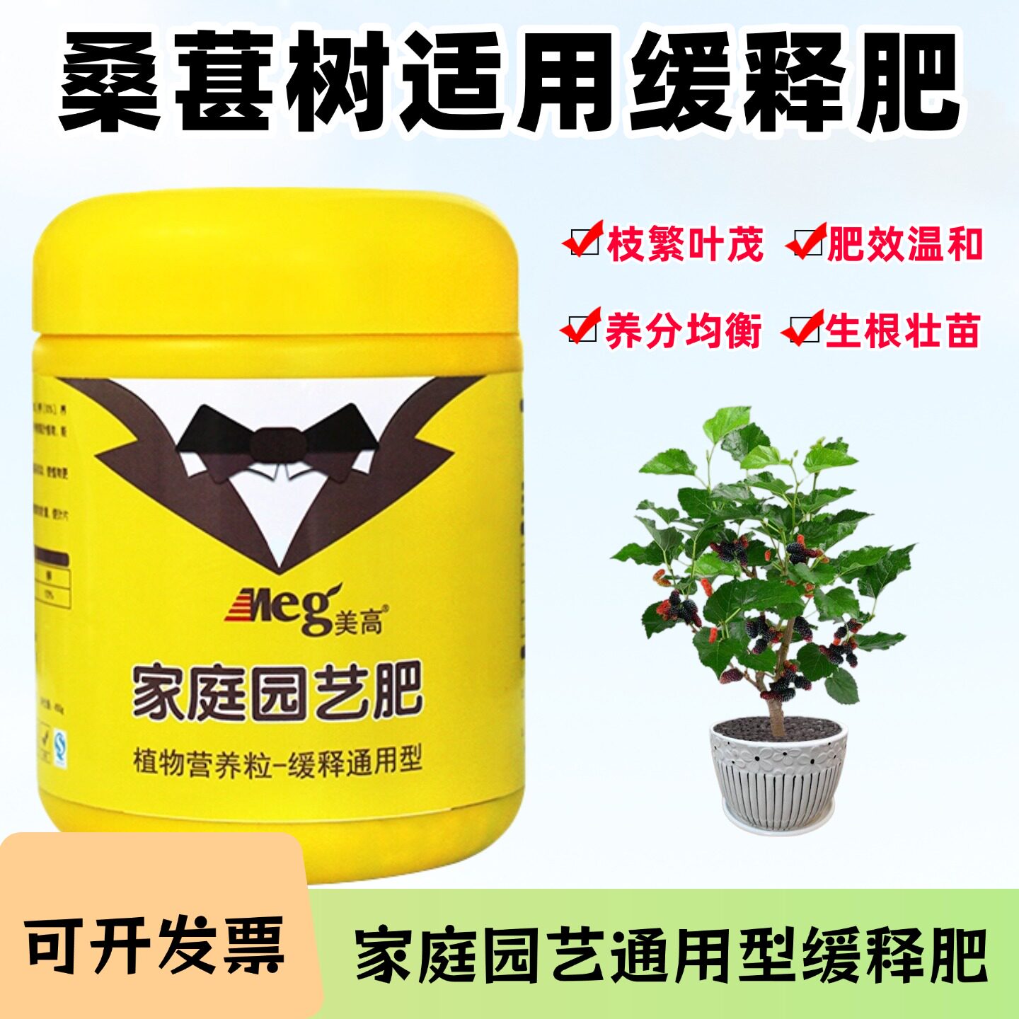桑葚树缓释肥庭院长果老桩室内盆景栽地栽植物专用氮磷钾果树肥料