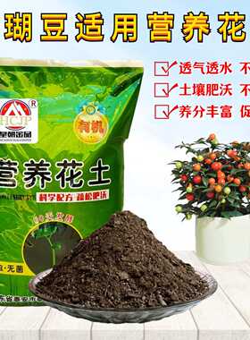 珊瑚豆营养花土种植土疏松透气