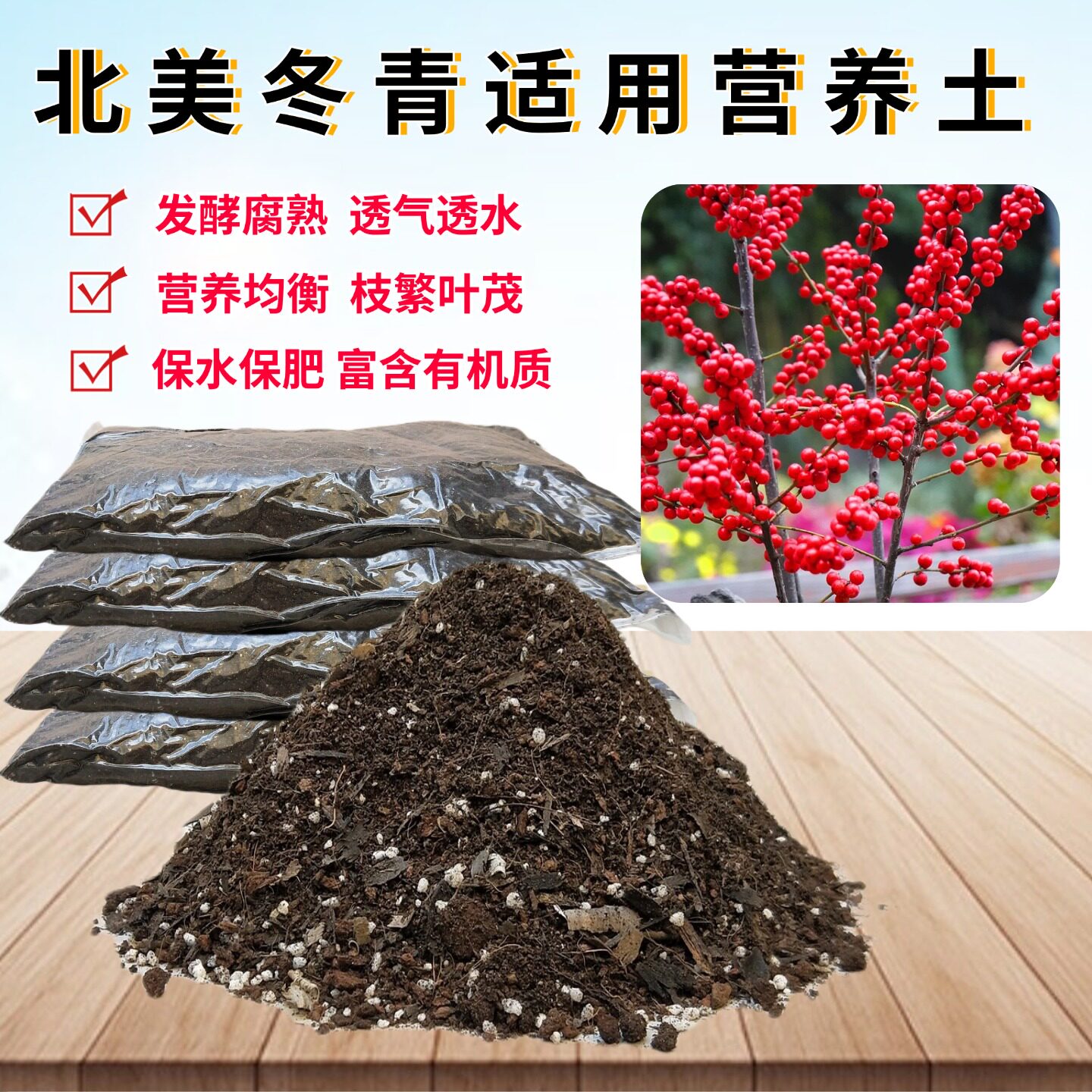 北美冬青椰砖土种植土透气图片