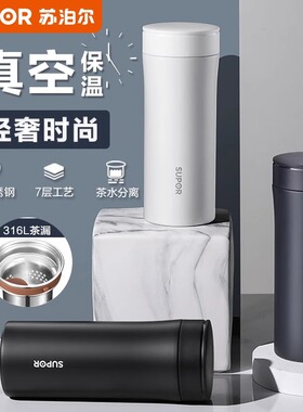 苏泊尔大容量不锈钢保温杯真空保冷学生上班族泡饮商务水杯办公
