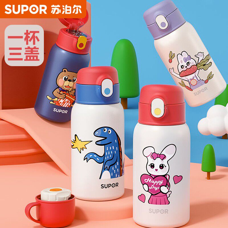 苏泊尔不锈钢儿童卡通保温杯