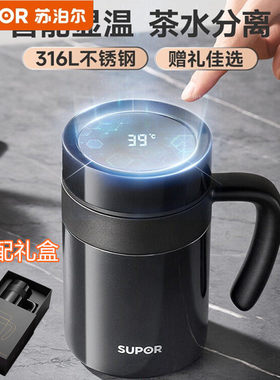 苏泊尔保温杯男士316L不锈钢办公室泡茶水杯子大容量商务便携茶隔