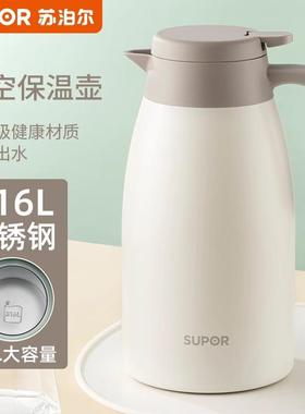 苏泊尔316L不锈钢保温壶家用保温水壶热水壶热水瓶办公室暖水壶