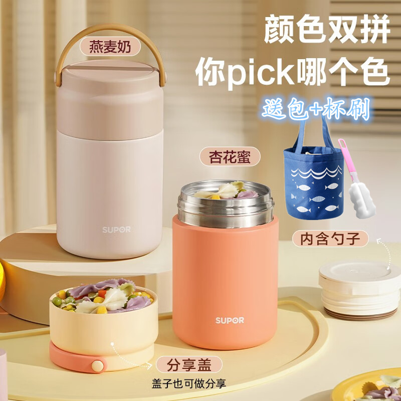 苏泊尔保温餐杯晶瓷保温杯双层陶瓷覆层内胆保温焖烧杯便当饭盒
