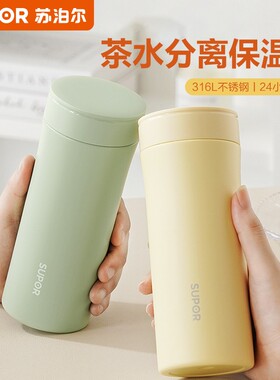 苏泊尔大容量316L不锈钢保温杯学生上班办公族泡饮商务水杯车载