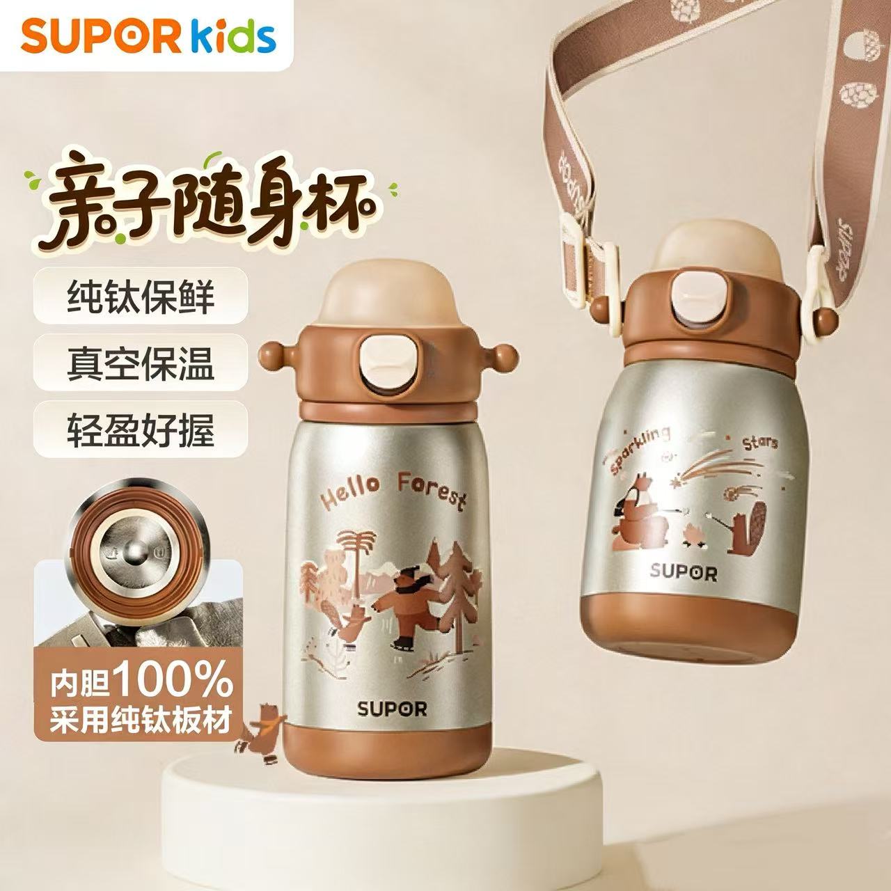 苏泊尔官方正品儿童保温杯纯钛
