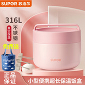 苏泊尔保温便当盒KC115FL10保温杯保温提桶316L上班学生带饭饭盒