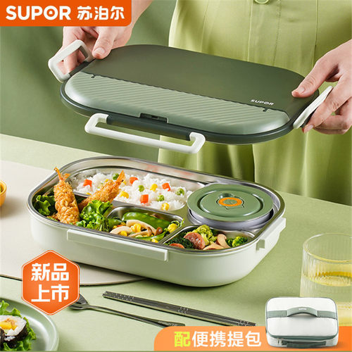 苏泊尔316L不锈钢分隔饭盒