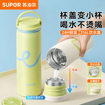 苏泊尔316L保温杯大容量泡茶杯