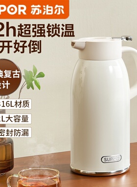 苏泊尔保温壶316L不锈钢长效保温大容量家用暖壶暖瓶热水壶保温瓶
