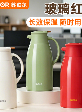 苏泊尔保温壶家用热水瓶红胆玻璃内胆长效保温暖水壶暖瓶便携式壶