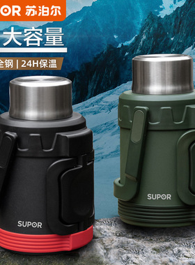 苏泊尔大容量旅行壶真空保温壶户外出行车载运动水壶暖水瓶开水壶