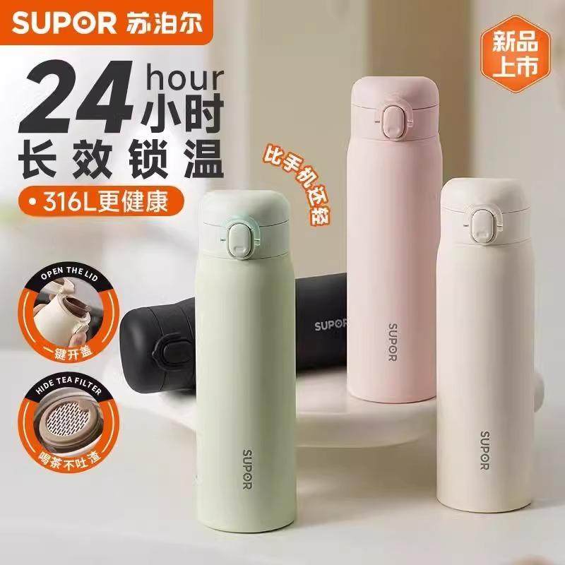 苏泊尔高颜值车载便携不锈钢杯子