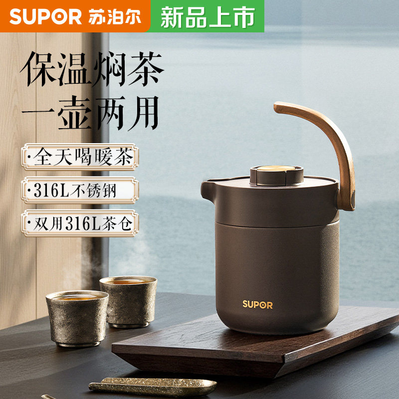 苏泊尔保温壶316L不锈钢焖茶杯大容量泡茶壶热水保温暖壶提梁水壶