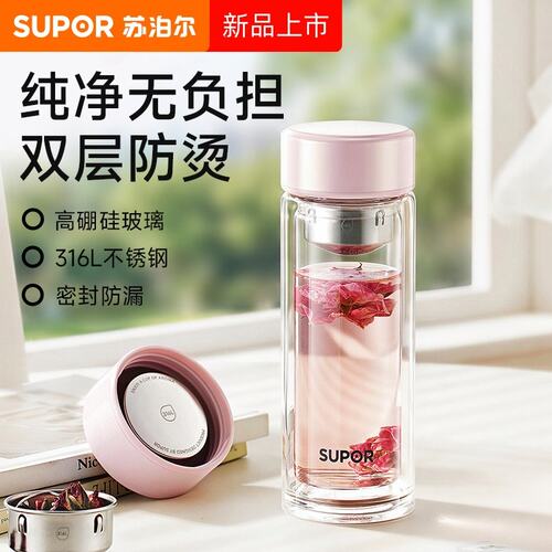 苏泊尔高硼硅玻璃女士泡茶杯