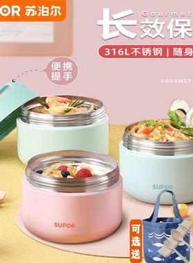 苏泊尔316L真空不锈钢保温多层便当盒饭盒上班族便携学生大容量