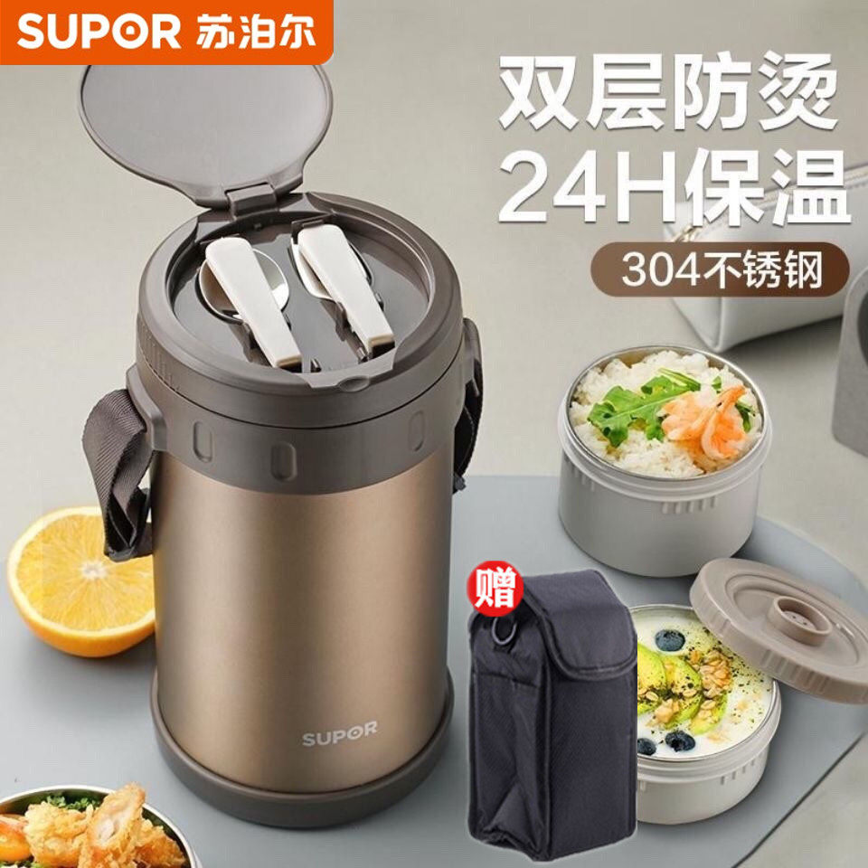 苏泊尔304学生上班族大饭盒不锈钢真空保温桶便当盒饭桶kf27al10