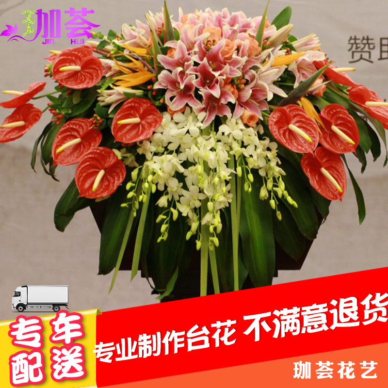 商务宴会会议演讲台花签到桌花年会上海杭州苏州深圳北京广州鲜花