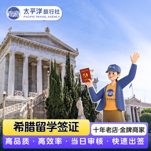 飞猪平台最早办理留学工作家庭团聚签证商家