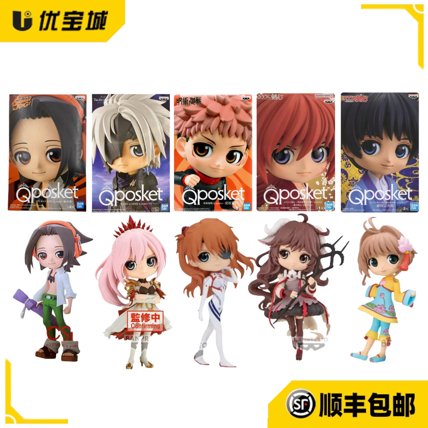 日版正品 万代眼镜厂QPOSKET初音 Eva 小丑女 明日方舟 景品手办,玩具/童车/益智/积木/模型,其它玩具,淘宝优惠券,粉丝福利购,淘宝优惠卷