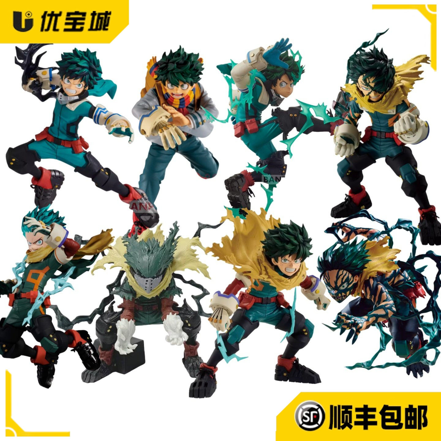 日版正品 万代眼镜厂 英雄学院 绿谷出久 一番赏景品手办现货全新,玩具/童车/益智/积木/模型,其它玩具,淘宝优惠券,粉丝福利购,淘宝优惠卷