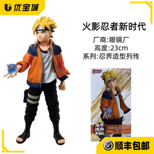 日版现货眼镜厂博人传火影忍者新时代 忍界造型列传 漩涡博人手办