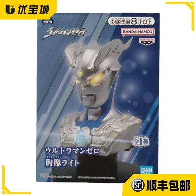 赛罗奥特曼半身胸像手办景品现货