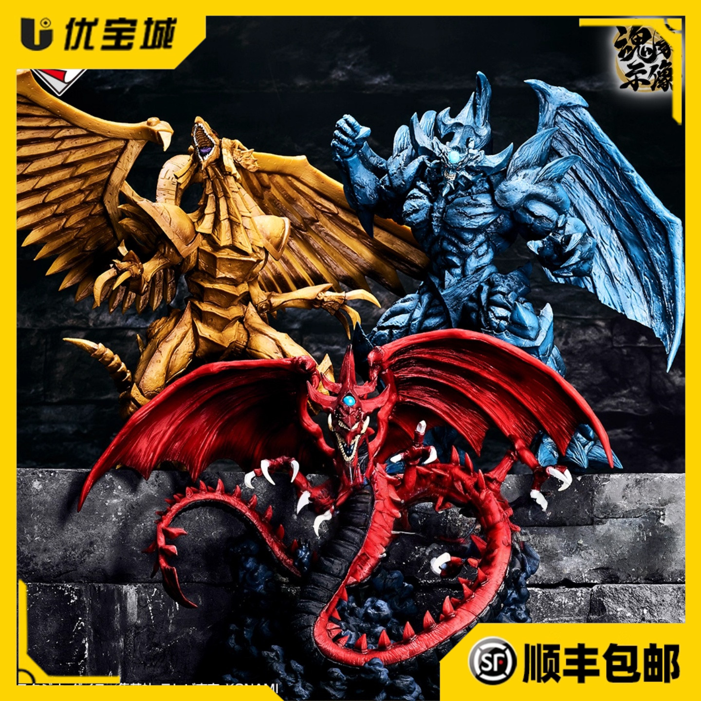 万代游戏王一番赏魂豪示像手办