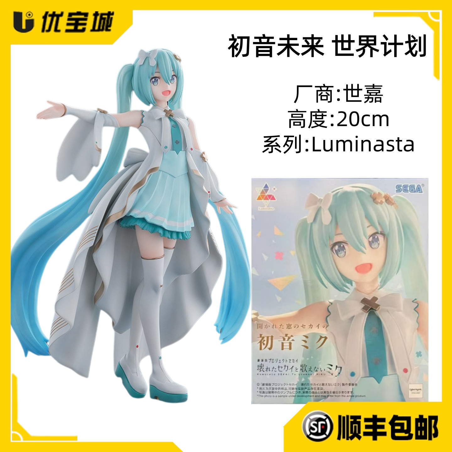 初音动漫日本PVC新品日正景品