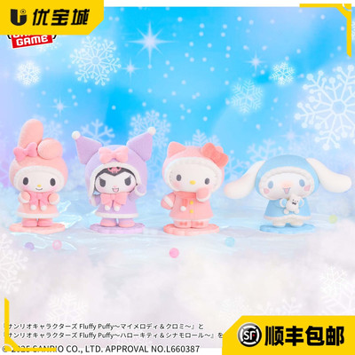 日版眼镜厂三丽鸥景品手办现货