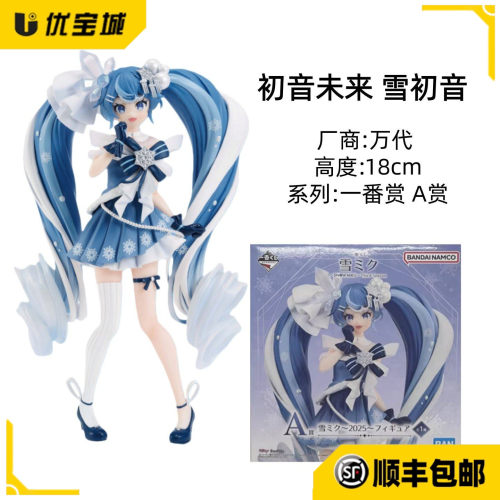 万代日版雪初音第三季景品手办