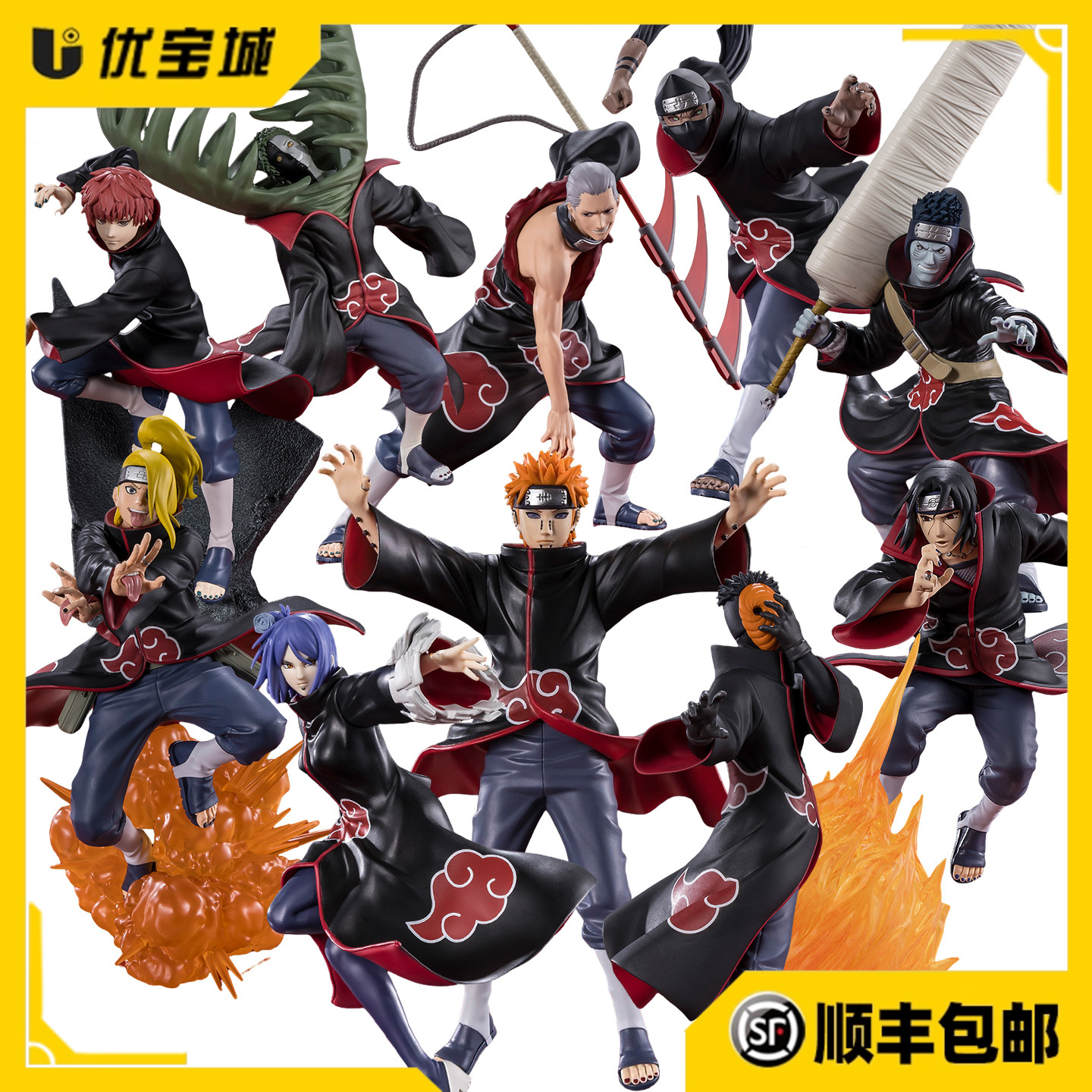 万代火影VIBRATION晓组织手办