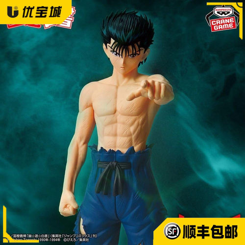 日版正品幽游白书站姿景品手办