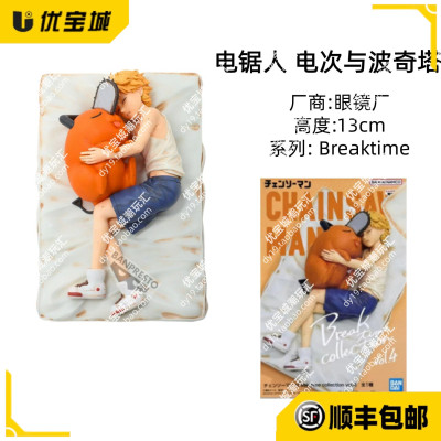 眼镜厂电锯人帕瓦景品手办现货