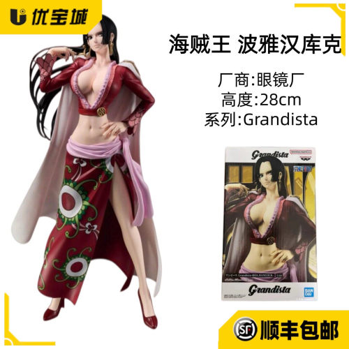 日版眼镜厂海贼王女帝景品手办