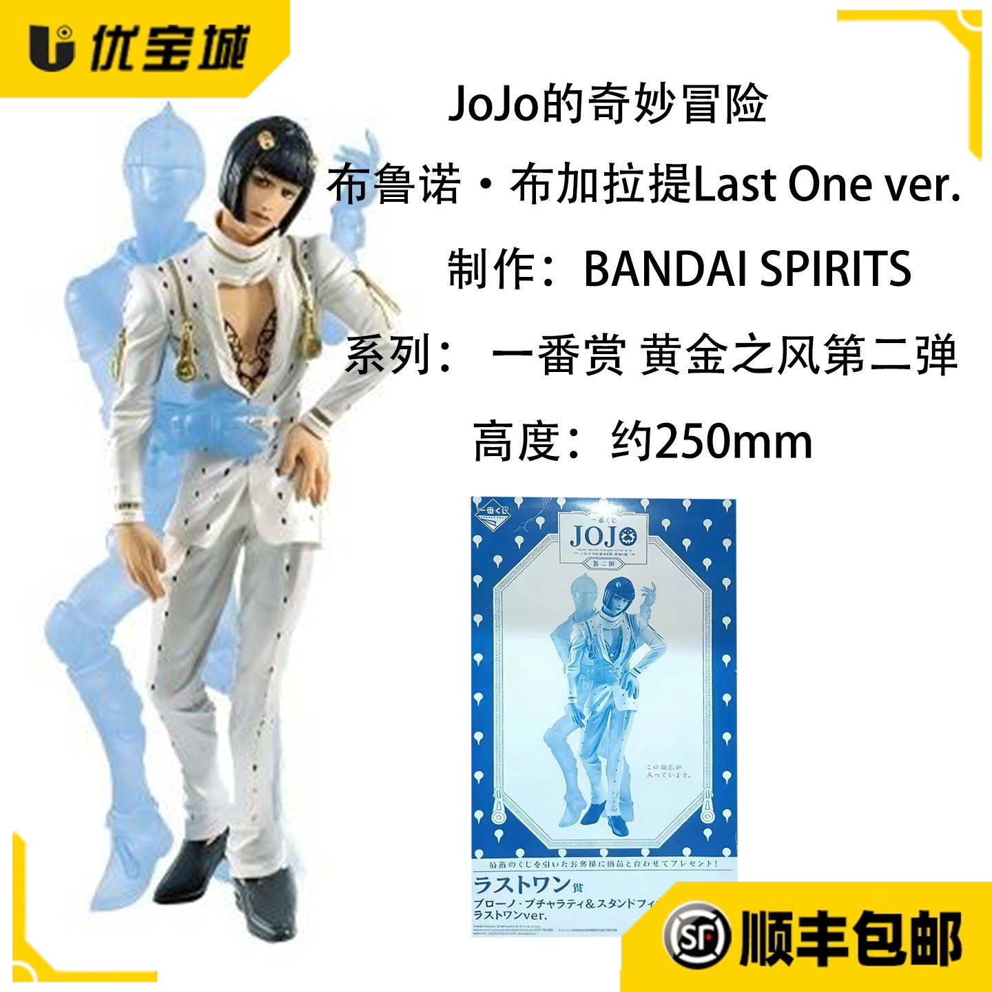 日版一番赏JOJO布加拉提景品手办图片
