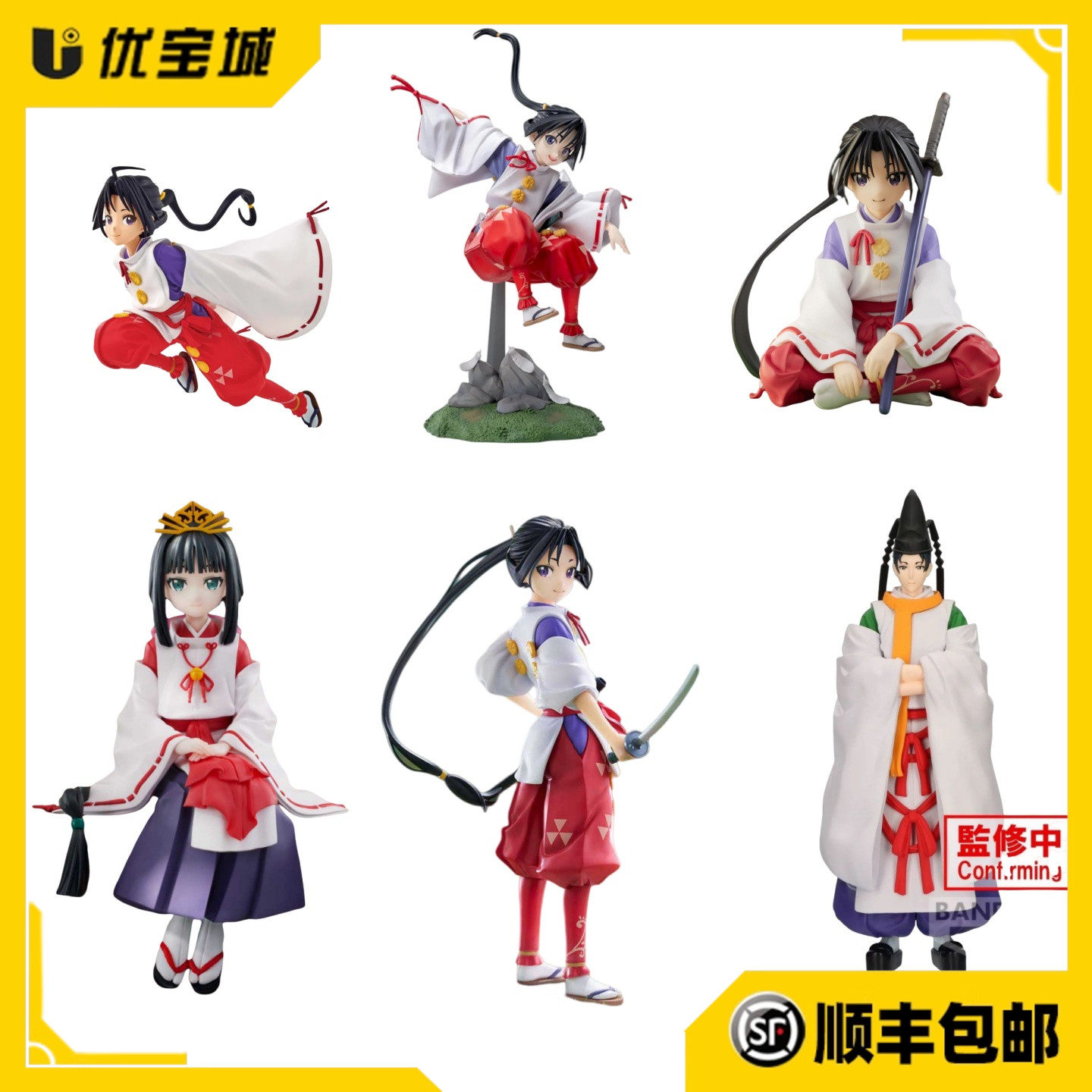 FuRyu擅长逃跑的少主殿下手办