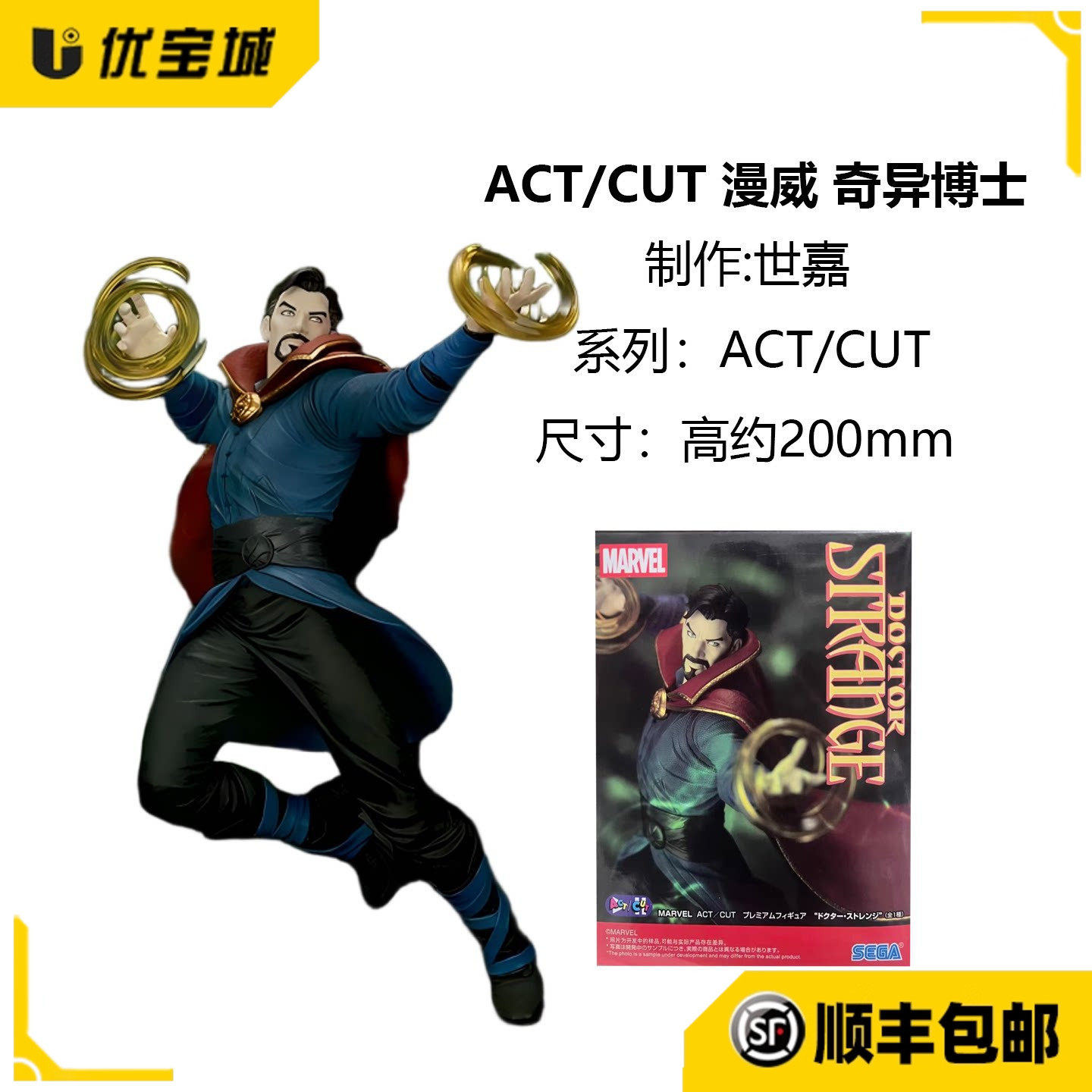 日版ACT/CUT奇异博士手办现货图片