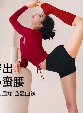 2025新款红色瑜伽服上衣女长袖显瘦外穿运动跑步普拉提训练健身衣