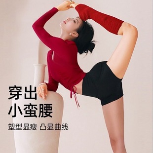 2025新款红色瑜伽服上衣女长袖显瘦外穿运动跑步普拉提训练健身衣