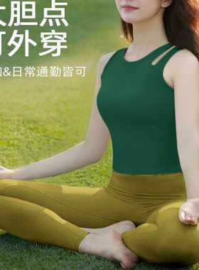 绝美瑜伽服女2025年新款上衣背心绿色高颜值外穿普拉提运动健身女