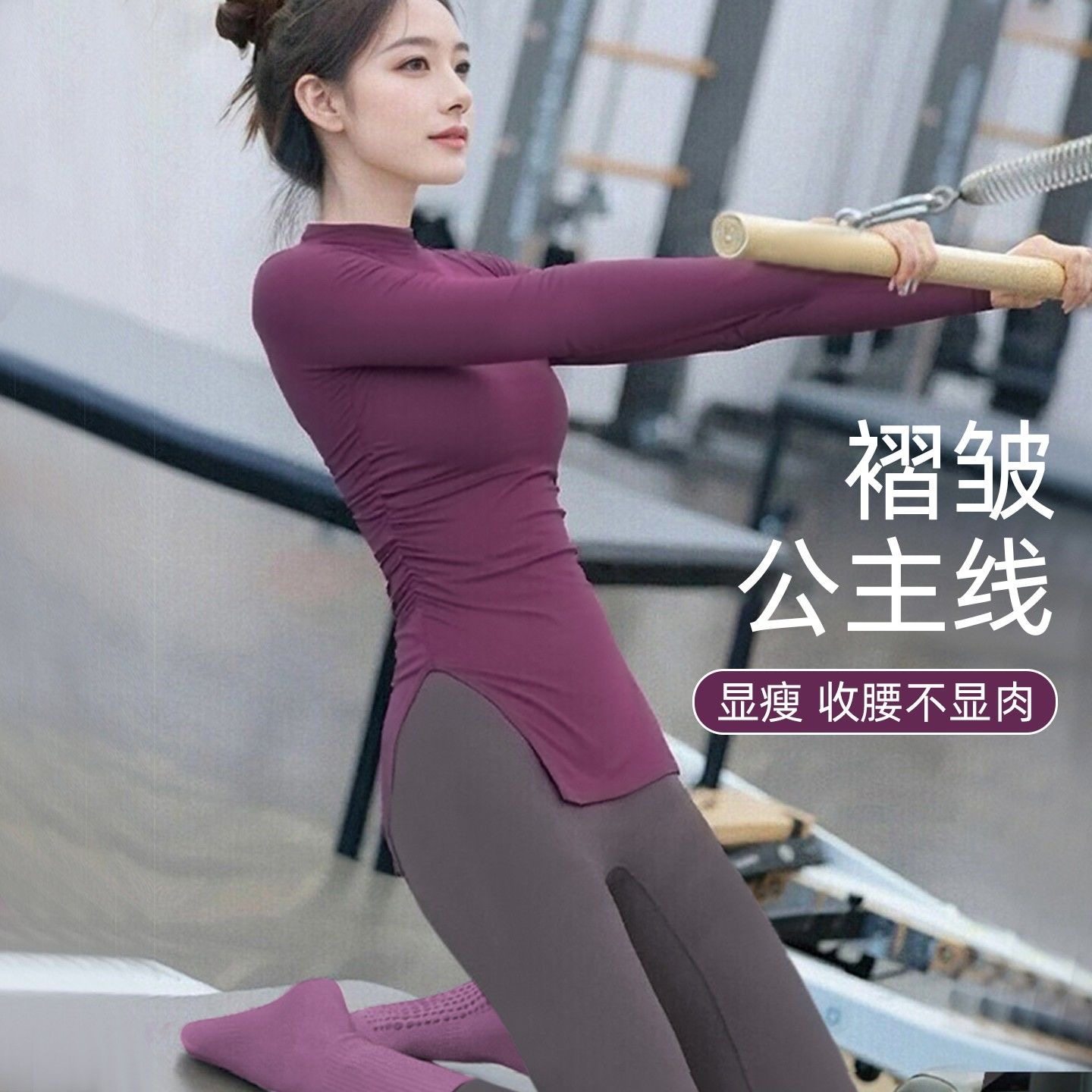 2026超火瑜伽服套装女新款高级感可外穿绝美普拉提上衣长袖秋冬季,运动/瑜伽/健身/球迷用品,瑜伽t恤,淘宝优惠券,粉丝福利购,淘宝优惠卷