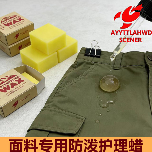 背包翻新护理防水蜡油蜡夹克补蜡