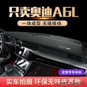 专用2022款 饰 奥迪A6L防晒避光垫前中控盘仪表台遮阳汽车内饰改装