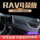 专用2122款 丰田RAV4荣放仪表台防晒避光垫前中控仪表遮阳内饰改装