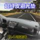 161819款 起亚智跑仪表台垫避光垫中控工作台防晒遮阳