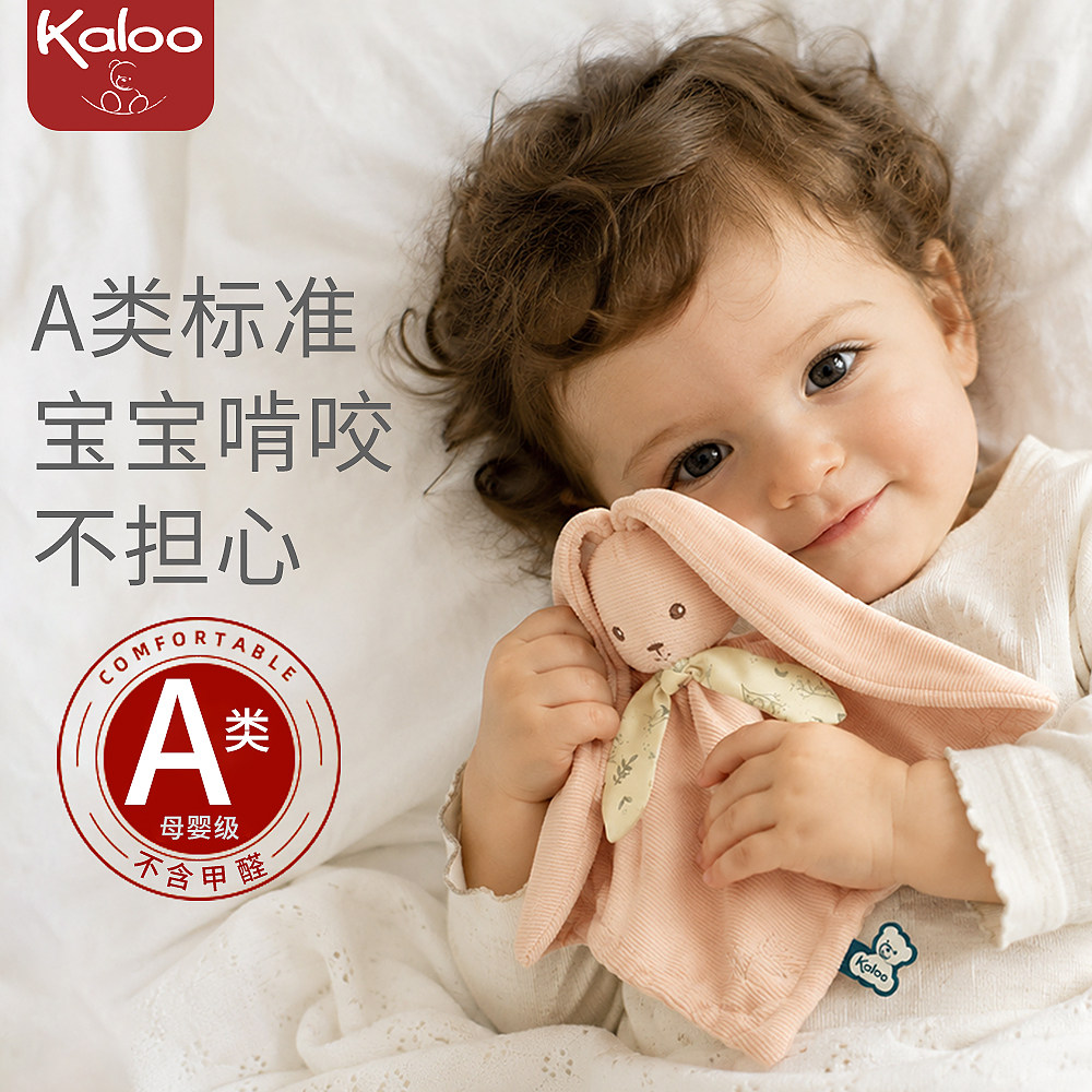 法国Kaloo长耳兔子宝宝安抚巾毛绒玩具安全可入口安抚玩偶礼盒装